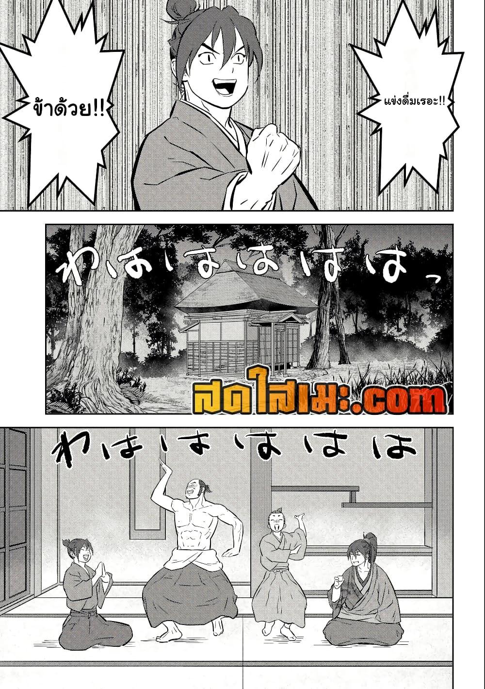 Sengoku Komachi Kuroutan: Noukou Giga Chap 71 - Next Chap 72
