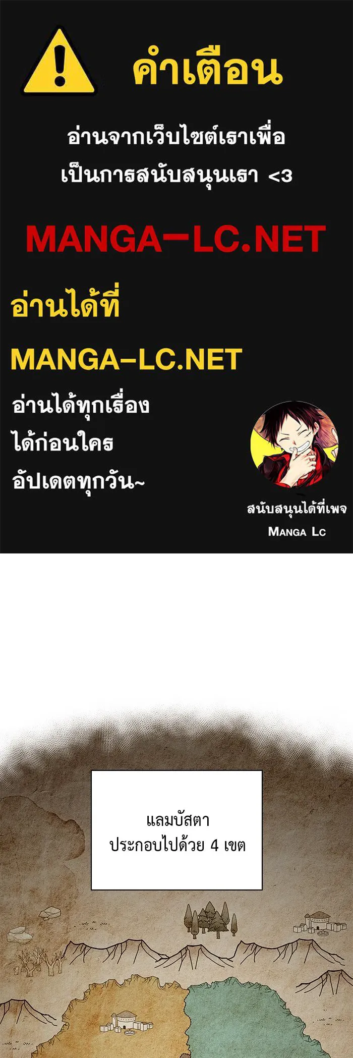 The Regressed Son of a Duke is an Assassin – ลูกชายคนเล็กของดยุกคือมือสังหาร Chap 50 - Next Chap 51