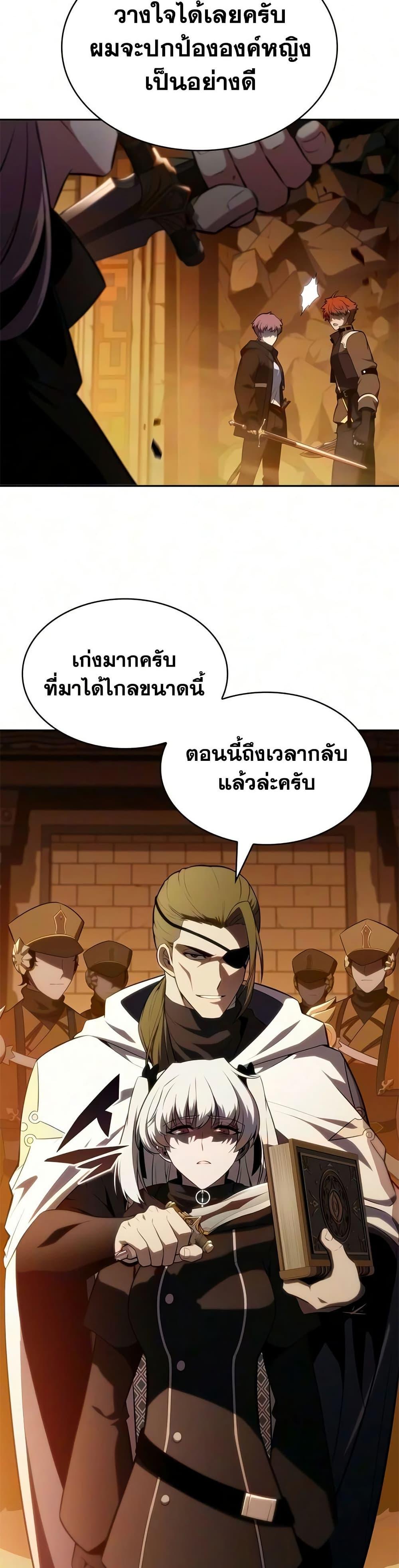 The Regressed Son of a Duke is an Assassin – ลูกชายคนเล็กของดยุกคือมือสังหาร Chap 133 - Next Chap 134