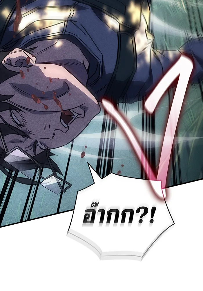 Regressing With the King’s Power – เกิดใหม่พร้อมพลังแห่งราชัน Chap 44 - Next Chap 45