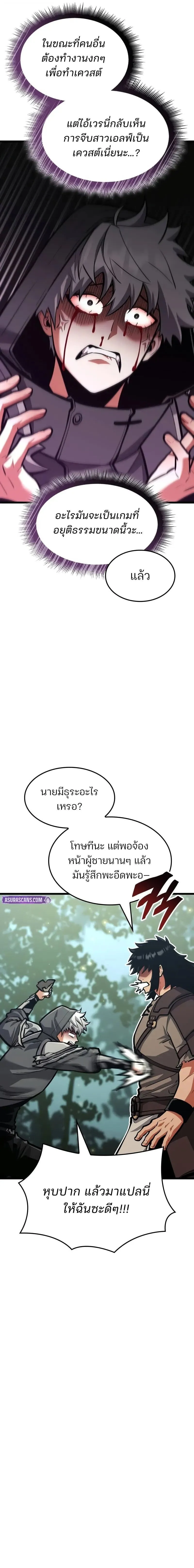 Emperor of Solo Play Chap 41 - Next Chap 42