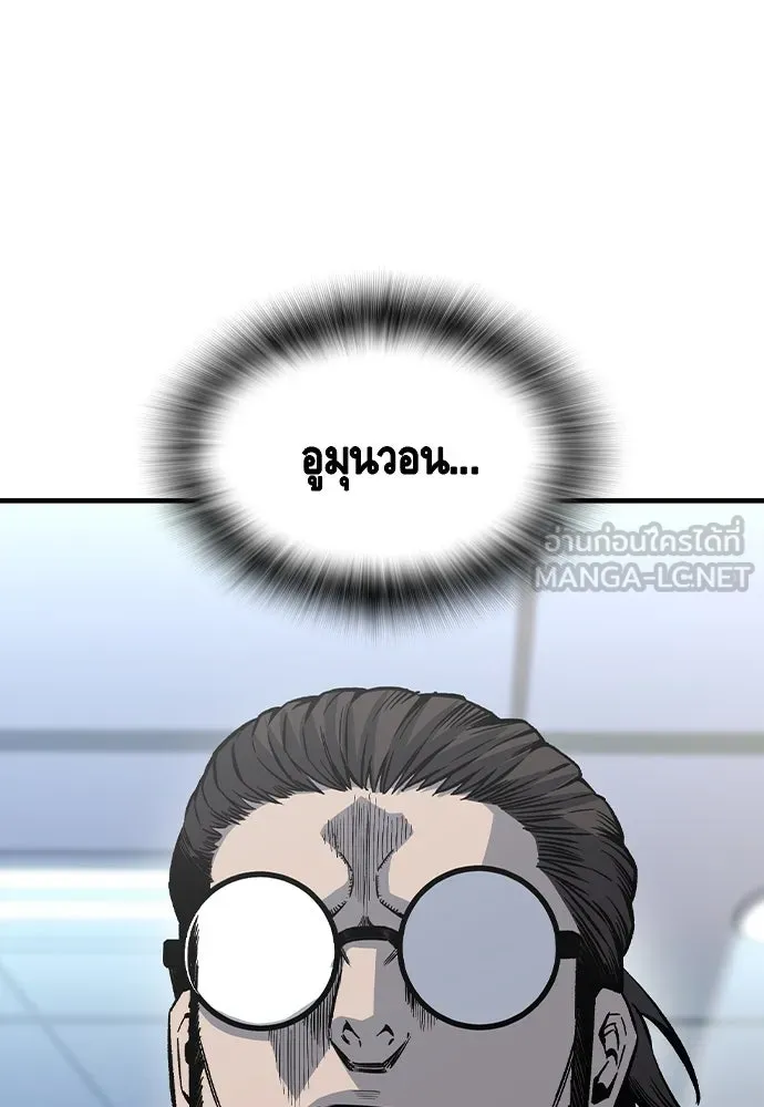 King Game Chap 95 - Next Chap 96
