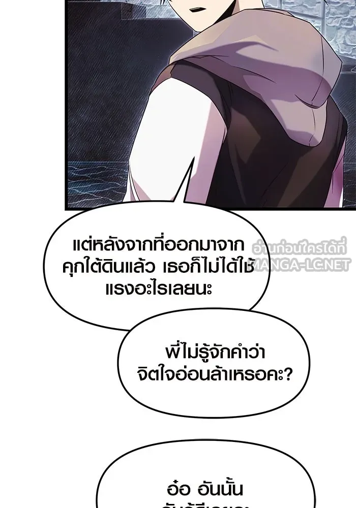 I Obtained a Mythic Item – พลิกชะตาคว้าไอเทมระดับเทพ Chap 46 - Next Chap 47