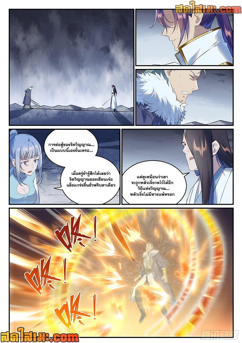 Bailian Chengshen Chap 997 - Next Chap 998