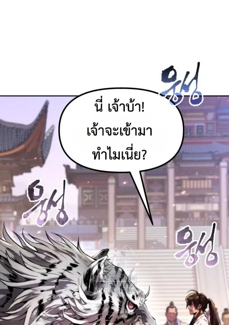 Chronicles of the Demon Faction Chap 150 - Next Chap 151