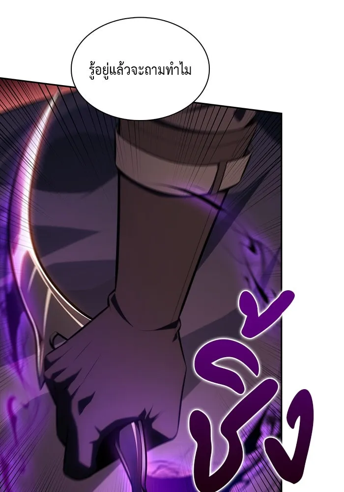 The Regressed Son of a Duke is an Assassin – ลูกชายคนเล็กของดยุกคือมือสังหาร Chap 40 - Next Chap 41