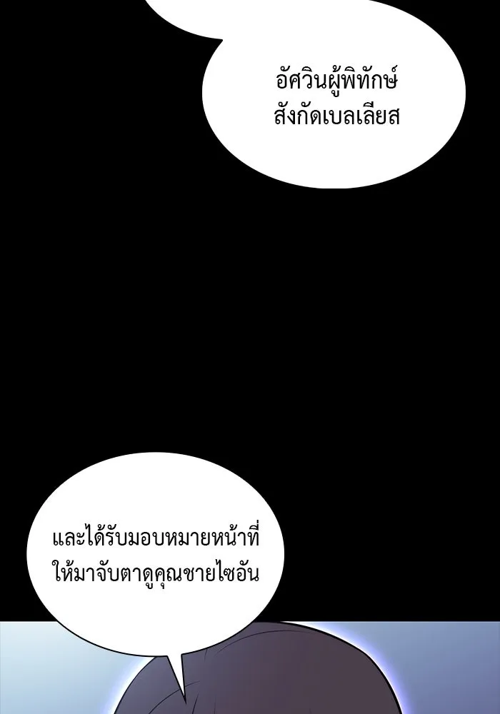 The Regressed Son of a Duke is an Assassin – ลูกชายคนเล็กของดยุกคือมือสังหาร Chap 27 - Next Chap 28