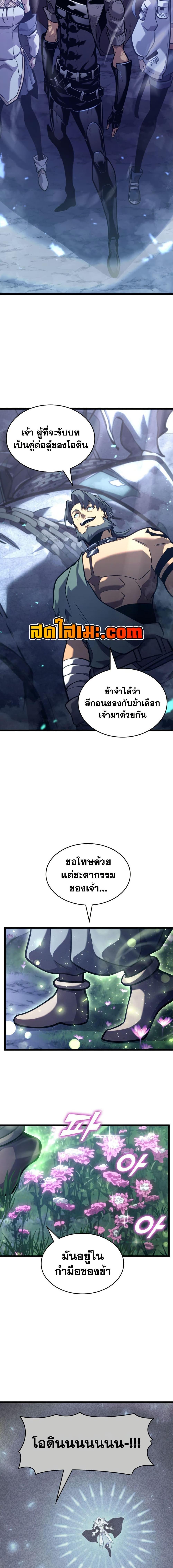 Return of the SSS-Class Ranker Chap 183 - Next Chap 184
