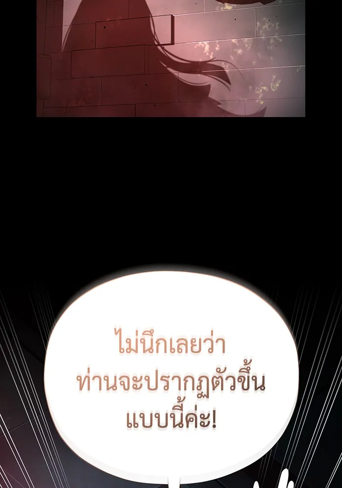 The Dark Magician Transmigrates After 66666 Years – จอมเวทเกิดใหม่ในรอบ 66666 ปี Chap 113 - Next Chap 114