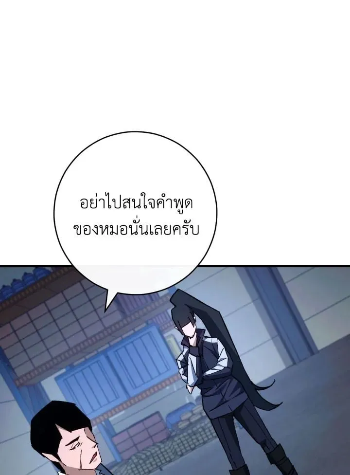 The Hero Returns Chap 74 - Next Chap 75