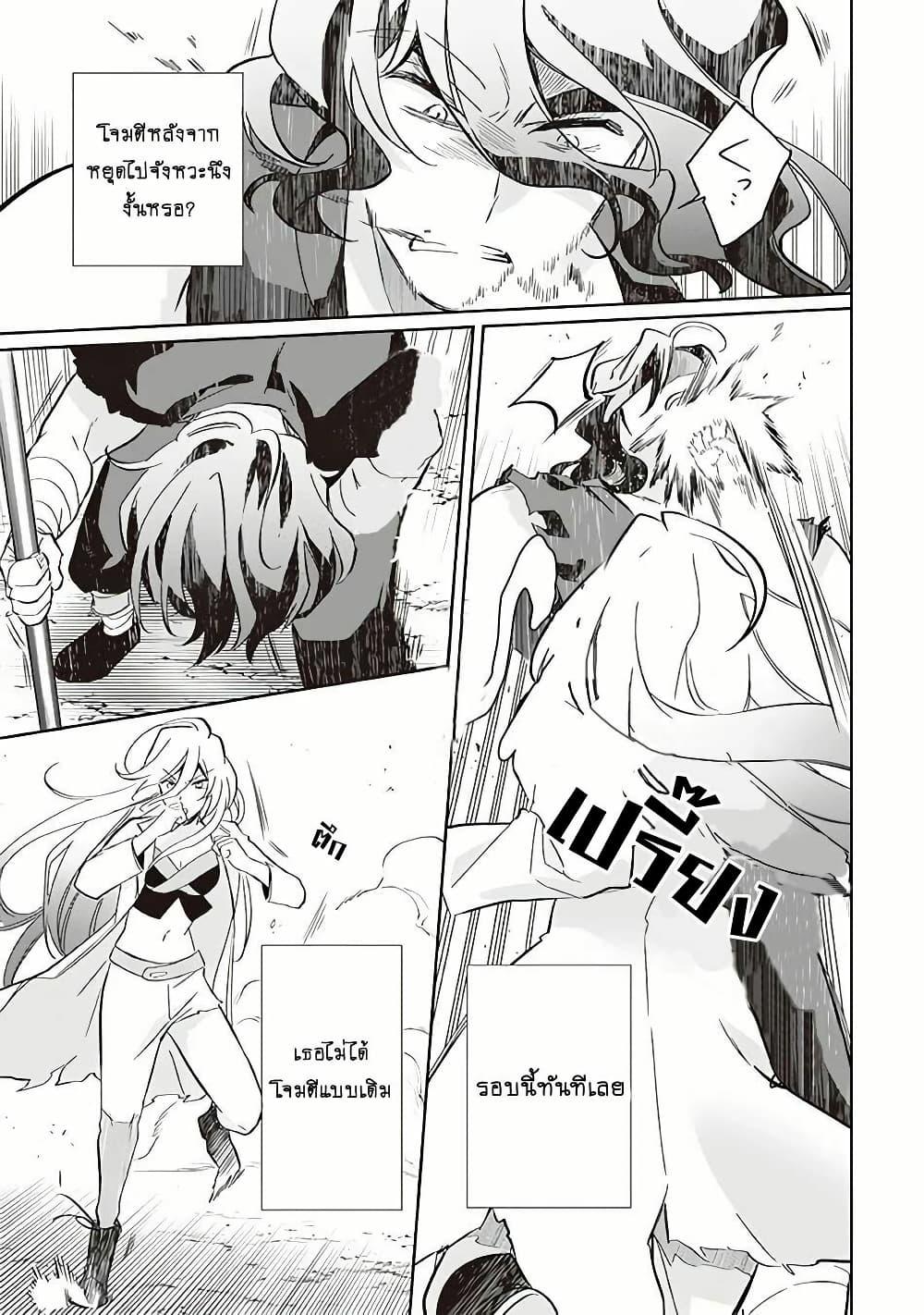 Jimi na Kensei wa Sore Demo Saikyou desu Chap 58 - Next Chap 59