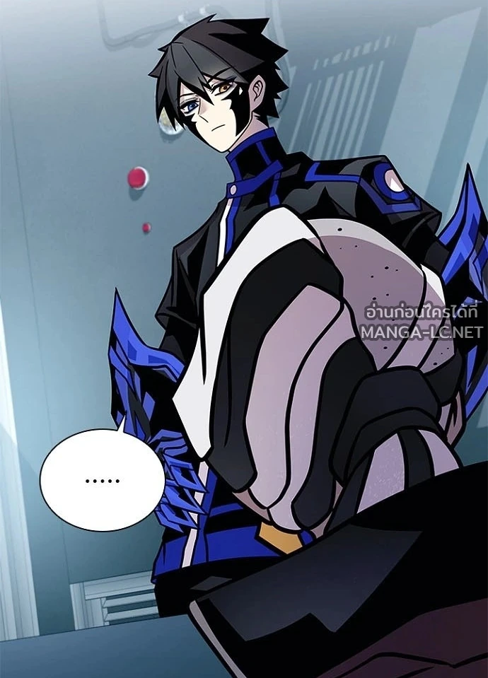 Villain To Kill Chap 236 - Next Chap 237