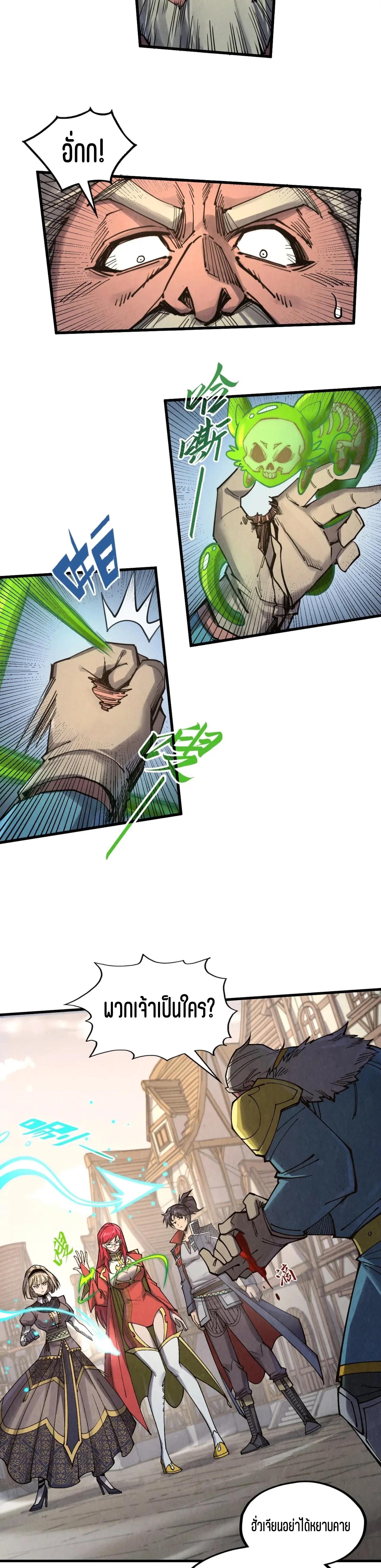 The Eternal Supreme Chap 299 - Next Chap 300