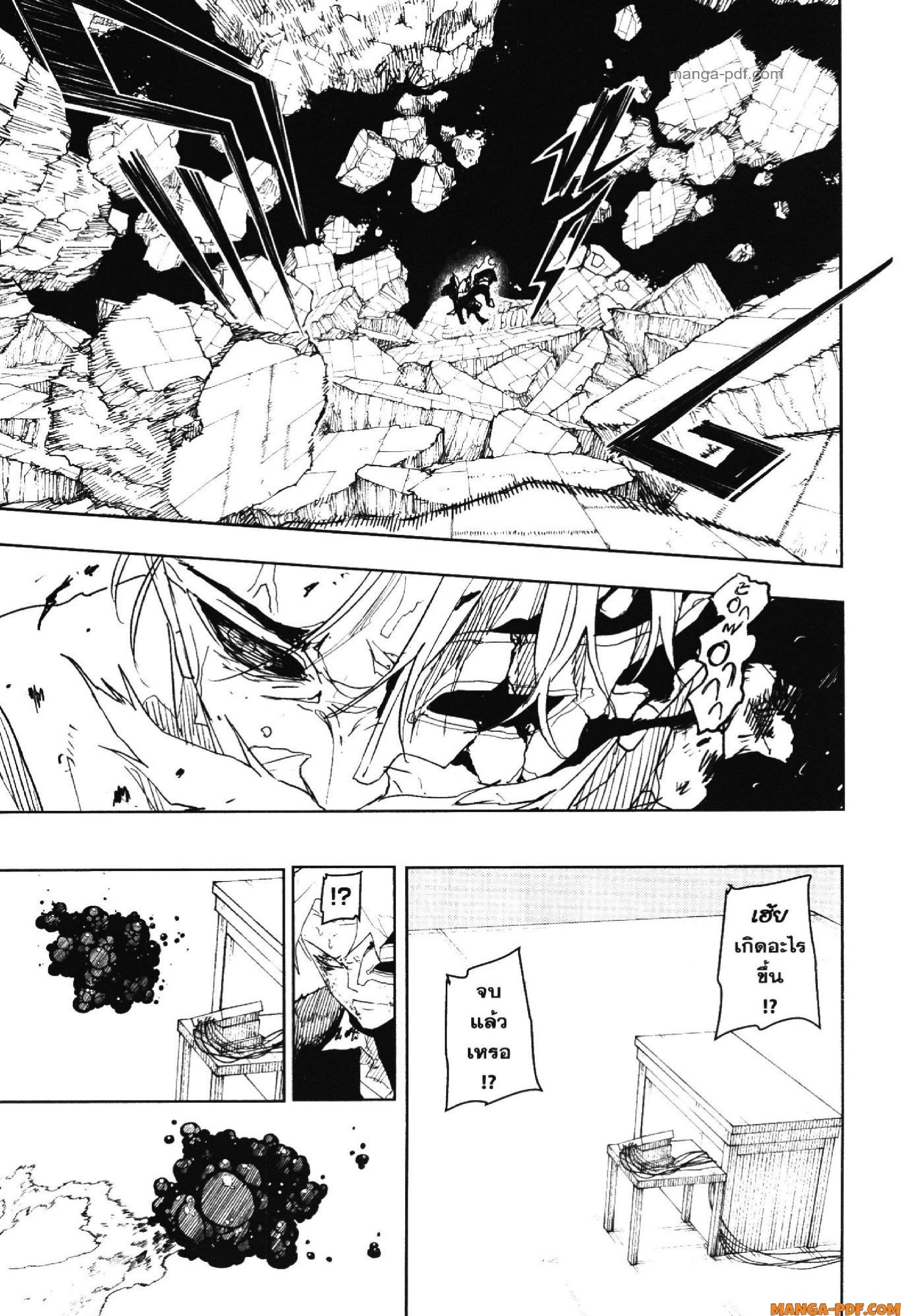 Kagurabachi Chap 42 - Next Chap 43