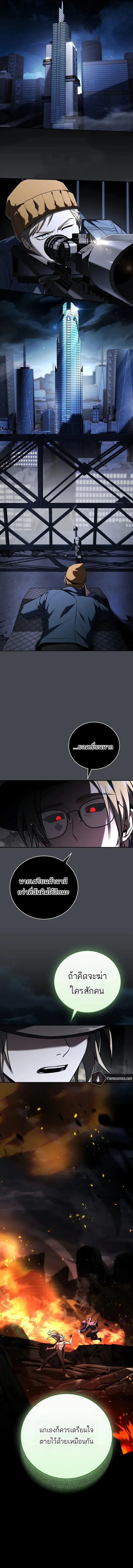 Return of the Frozen Player Chap 182 - Next Chap 183
