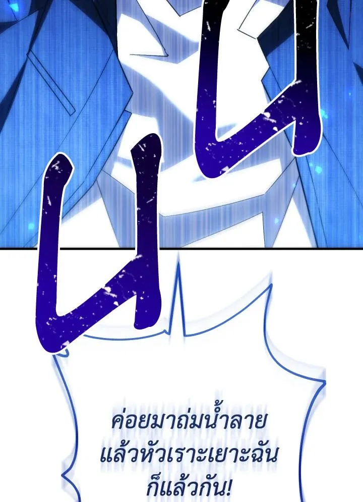 The Hero Returns Chap 102 - Next Chap 103