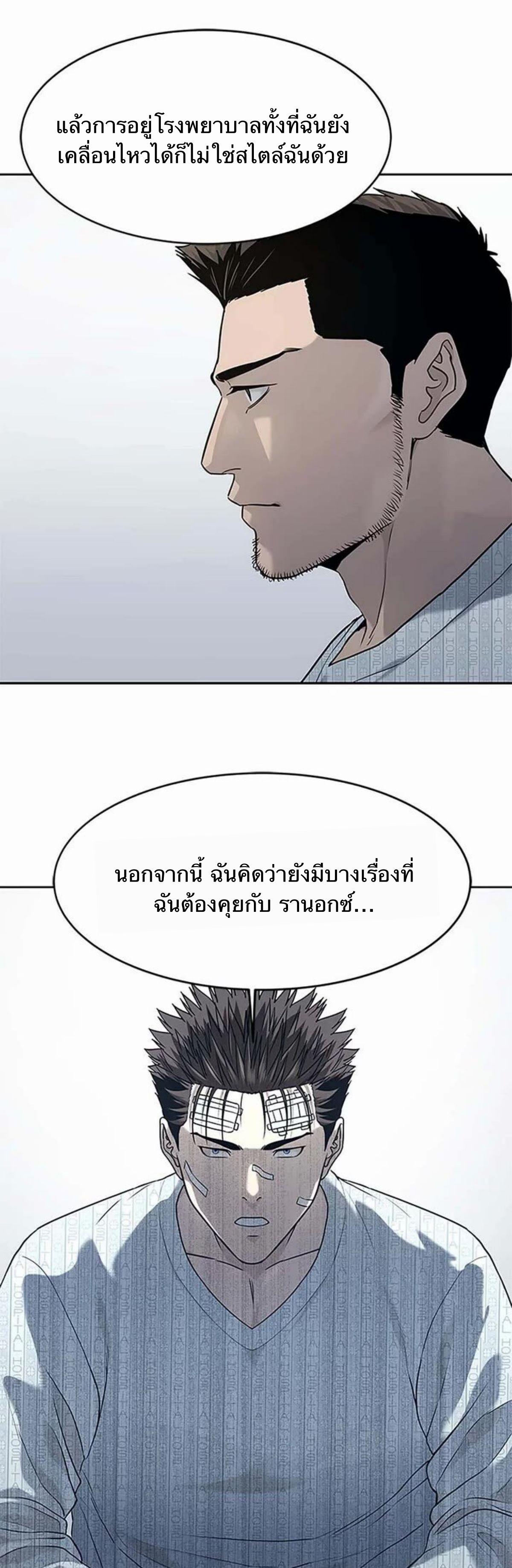God of Blackfield Chap 204 - Next Chap 205