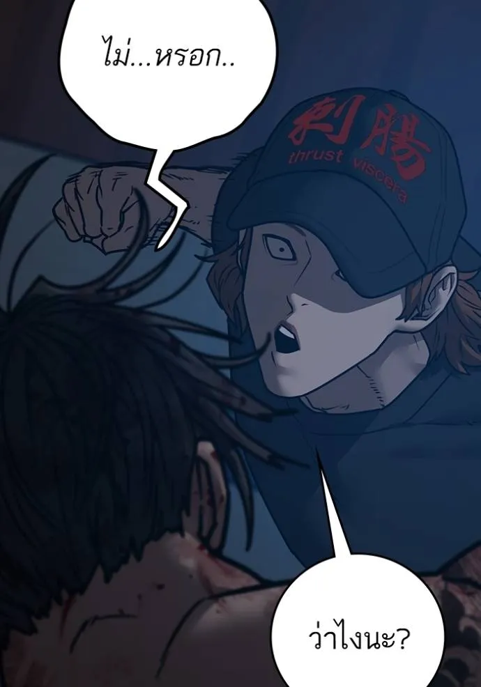 Reality Quest Chap 135 - Next Chap 136