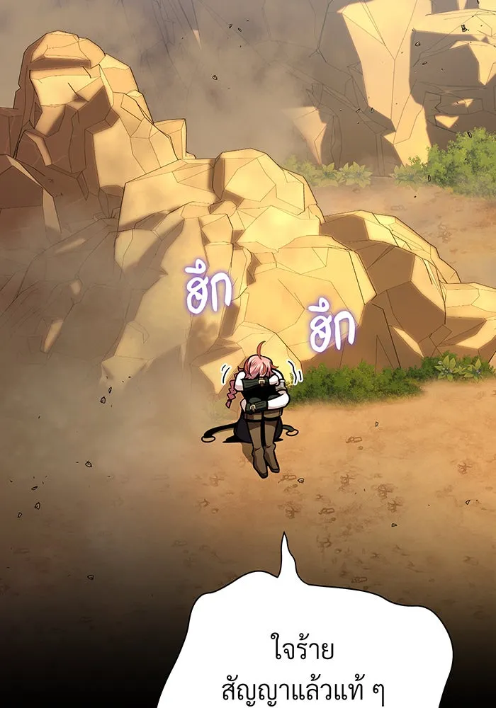 The Dark Magician Transmigrates After 66666 Years – จอมเวทเกิดใหม่ในรอบ 66666 ปี Chap 129 - Next Chap 130