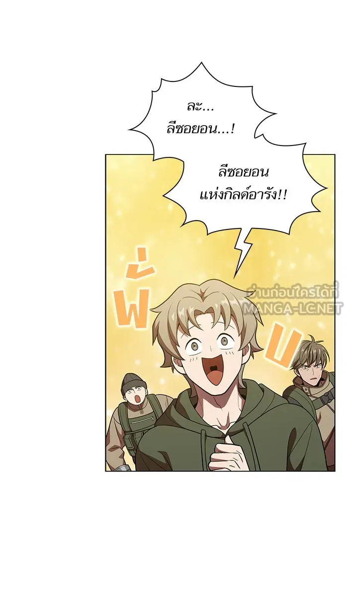 The Tutorial Tower of the Advanced Player – ผู้เล่นขั้นเทพแห่งหอคอยฝึกสอน Chap 21 - Next Chap 22