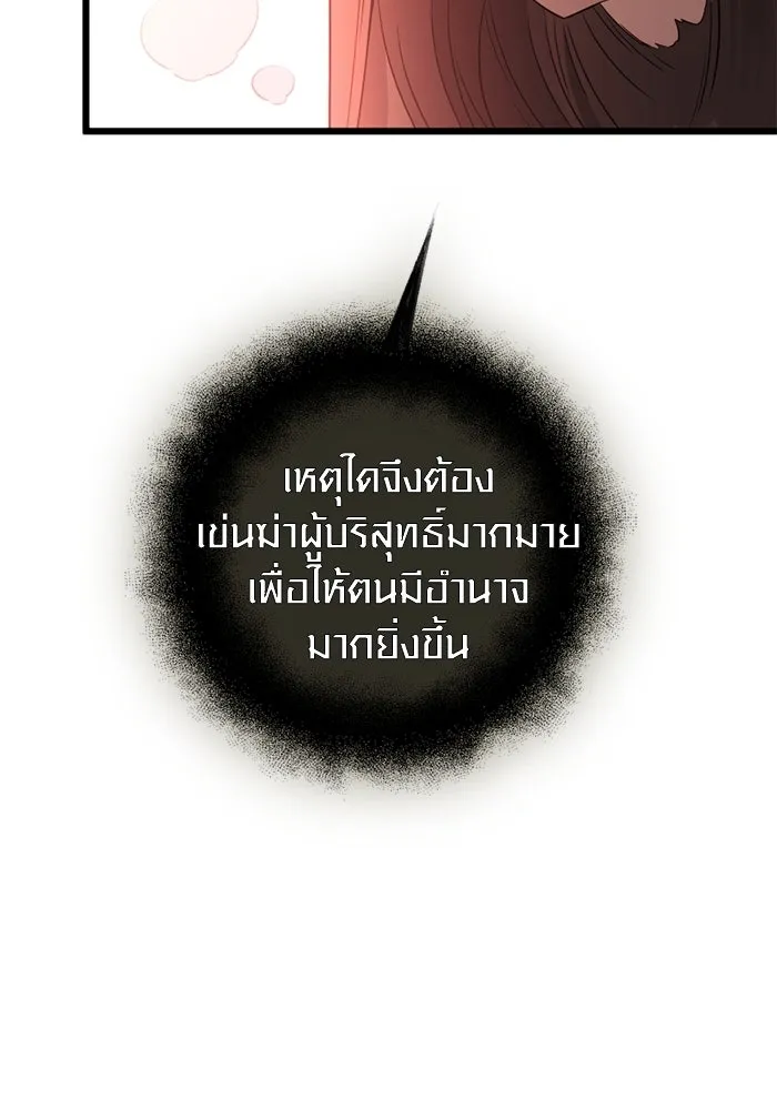 I Obtained a Mythic Item – พลิกชะตาคว้าไอเทมระดับเทพ Chap 92 - Next Chap 93