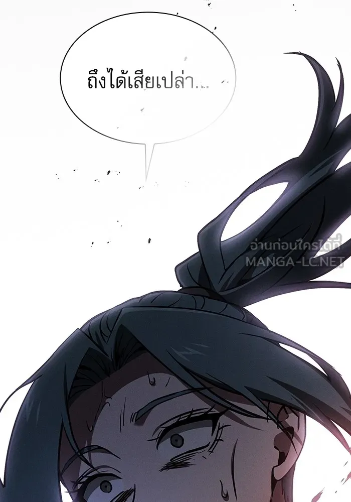 Academy’s Genius Swordmaster – นักดาบอัจฉริยะจากอะคาเดมี Chap 68 - Next Chap 69