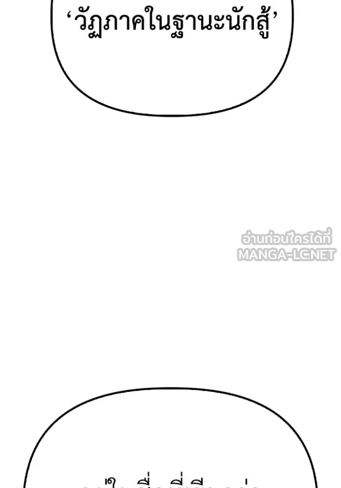 Superhuman Battlefield Chap 113 - Next Chap 114