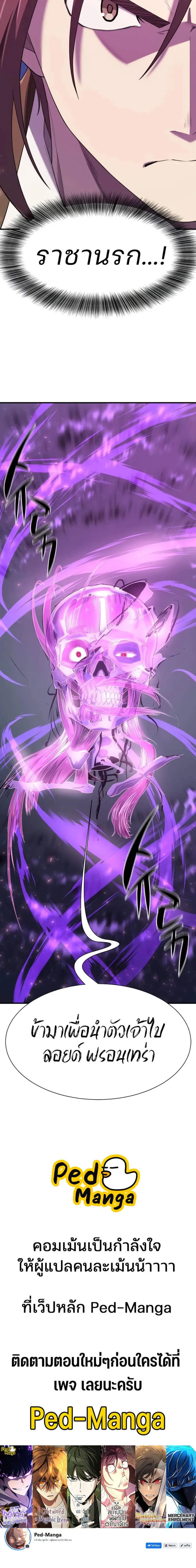 The World’s Best Engineer Chap 197 - Next Chap 198