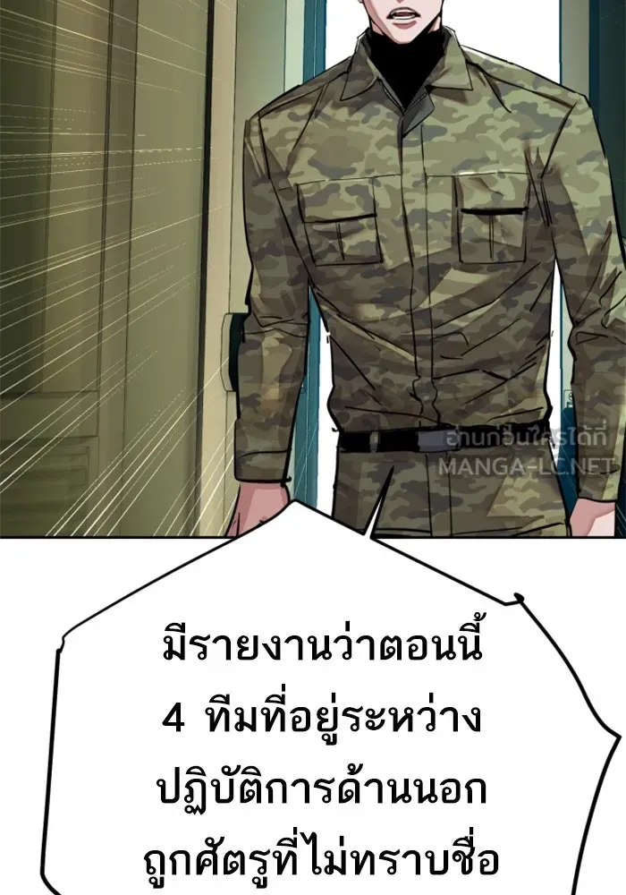 Mercenary Enrollment Chap 255 - Next Chap 256