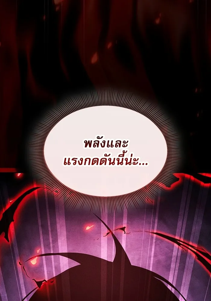 Academy’s Genius Swordmaster – นักดาบอัจฉริยะจากอะคาเดมี Chap 135 - Next Chap 136