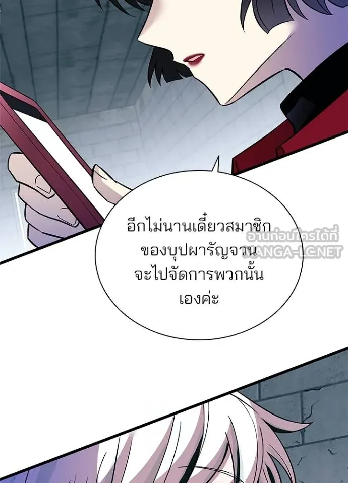 Villain To Kill Chap 168 - Next Chap 169