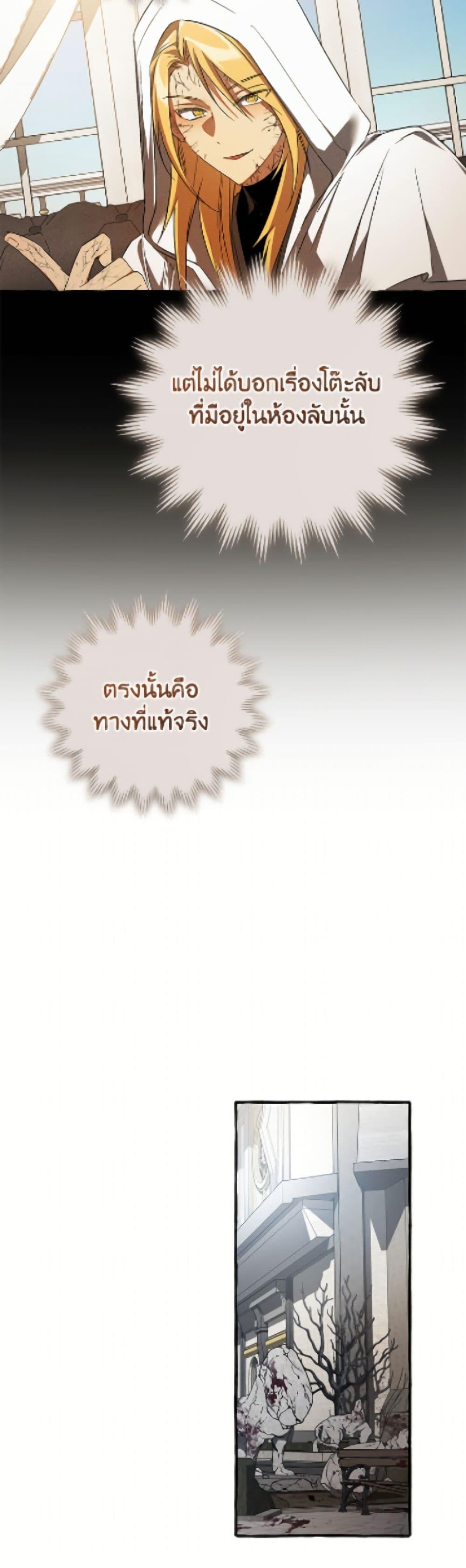 Trash of the Count’s Family Chap 171 - Next Chap 172