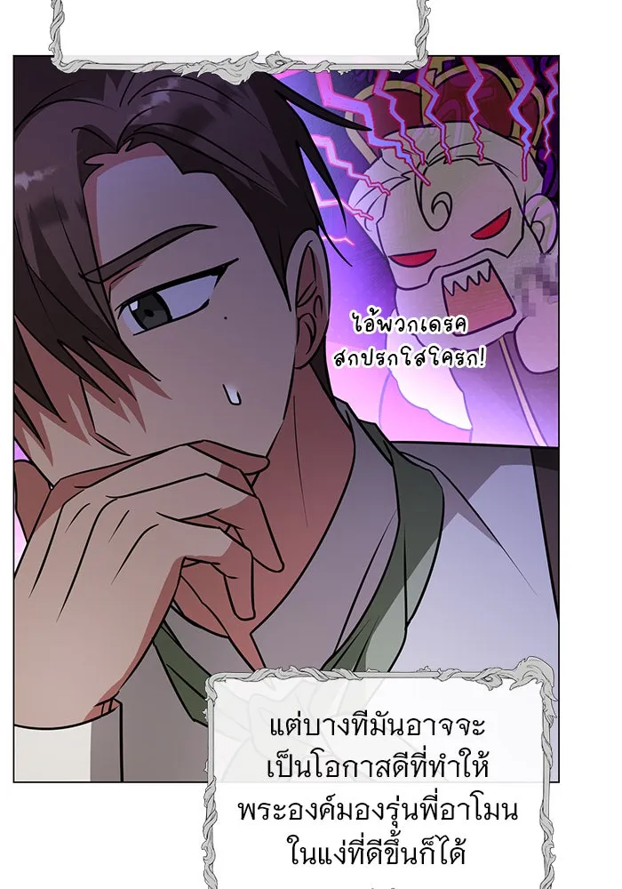 The Academy Is Doomed Chap 62 - Next Chap 63