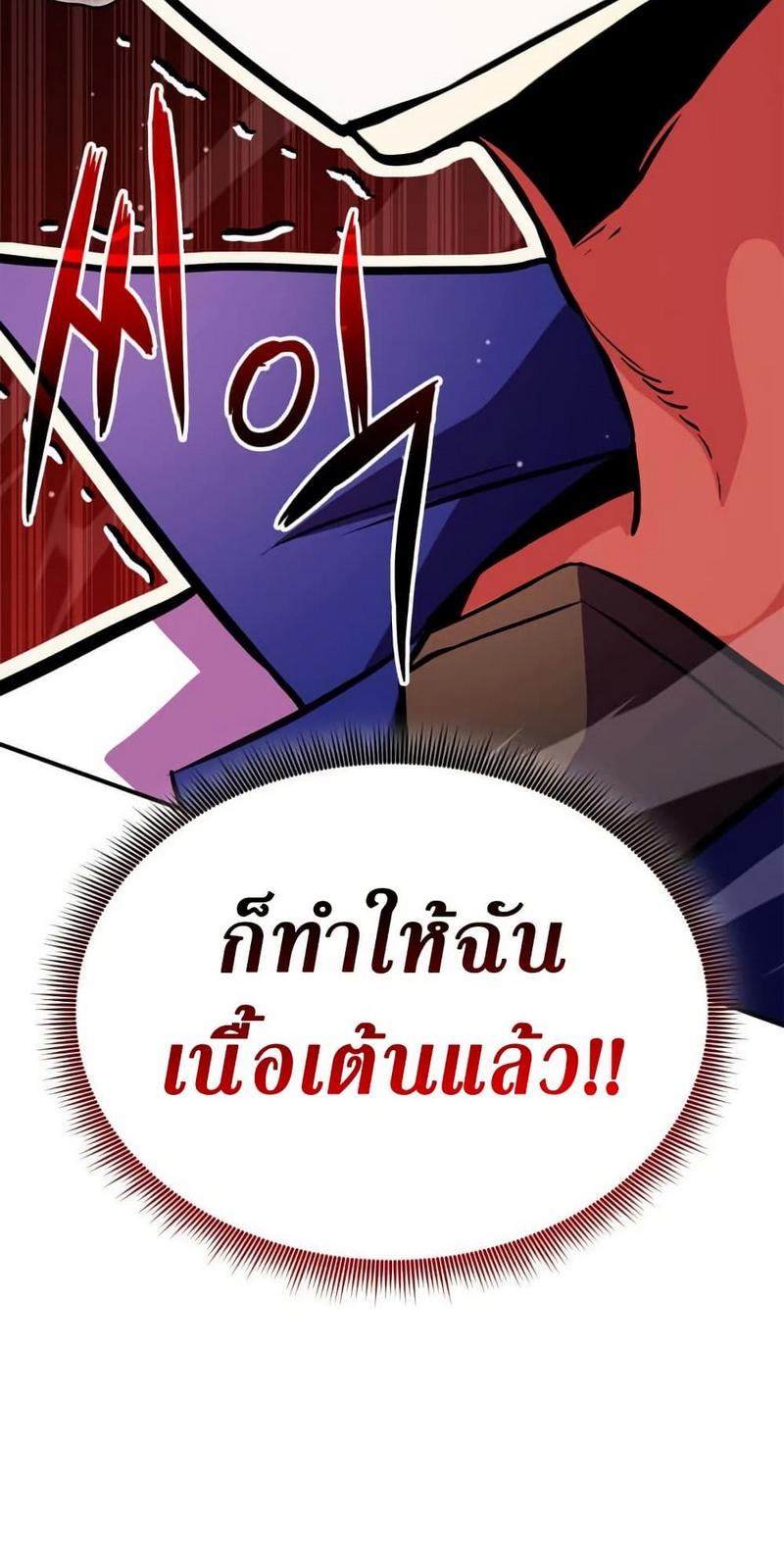 Ranker’s Return (Remake) Chap 169 - Next Chap 170