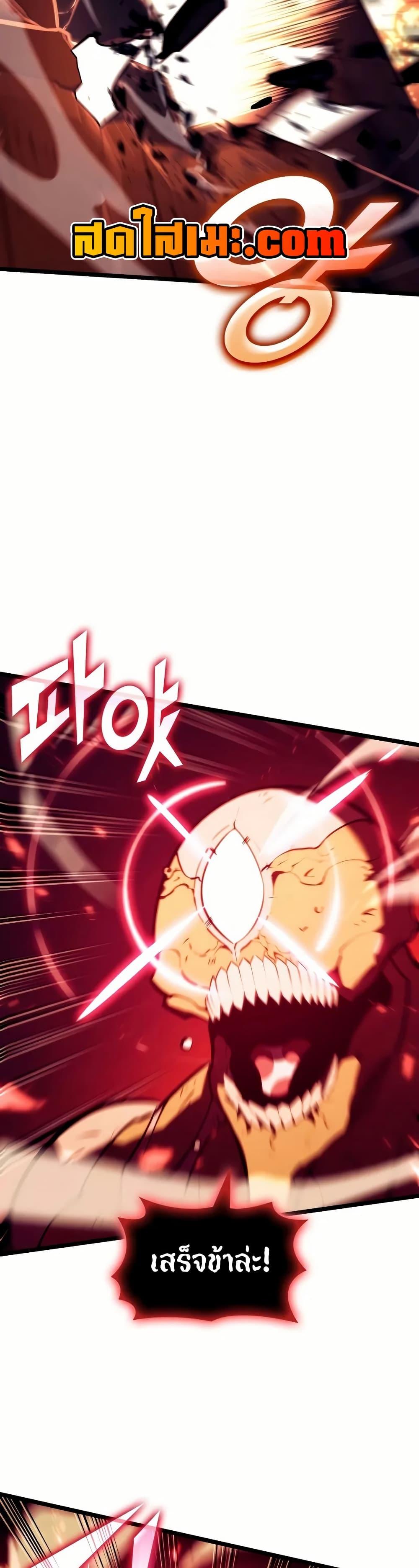 Return of the SSS-Class Ranker Chap 139 - Next Chap 140