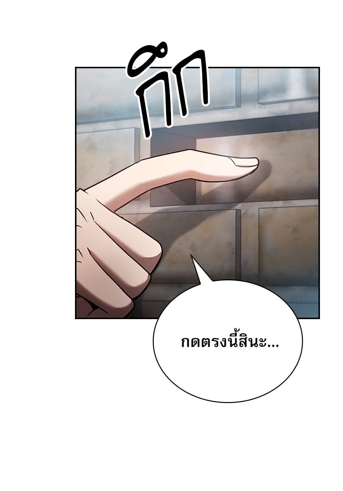 Academy’s Genius Swordmaster – นักดาบอัจฉริยะจากอะคาเดมี Chap 24 - Next Chap 25