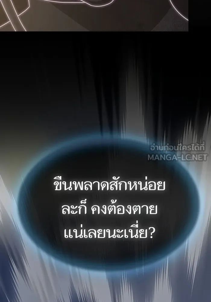 The Tutorial Tower of the Advanced Player – ผู้เล่นขั้นเทพแห่งหอคอยฝึกสอน Chap 186 - Next Chap 187