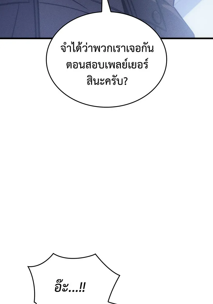 Regressing With the King’s Power – เกิดใหม่พร้อมพลังแห่งราชัน Chap 41 - Next Chap 42