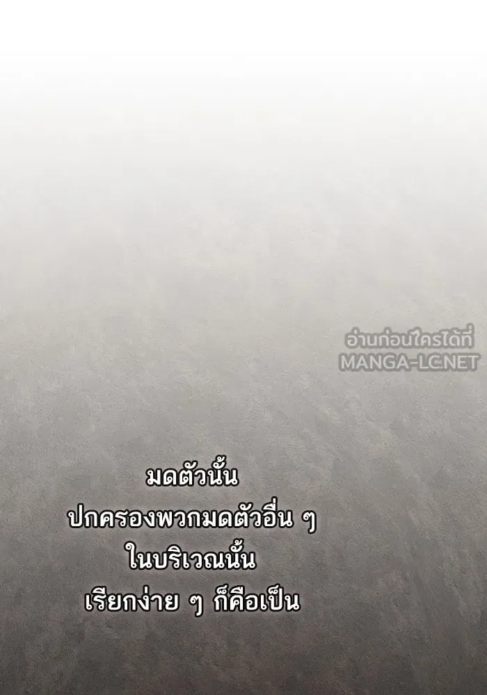 The Tutorial Tower of the Advanced Player – ผู้เล่นขั้นเทพแห่งหอคอยฝึกสอน Chap 210 - Next Chap 211
