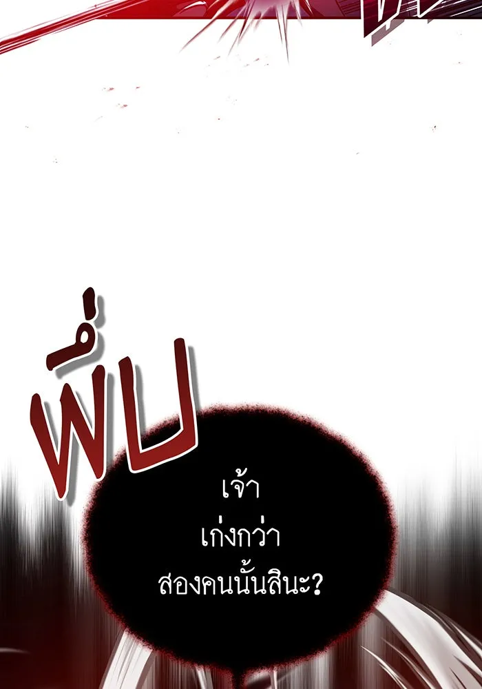 The Dark Magician Transmigrates After 66666 Years – จอมเวทเกิดใหม่ในรอบ 66666 ปี Chap 86 - Next Chap 87