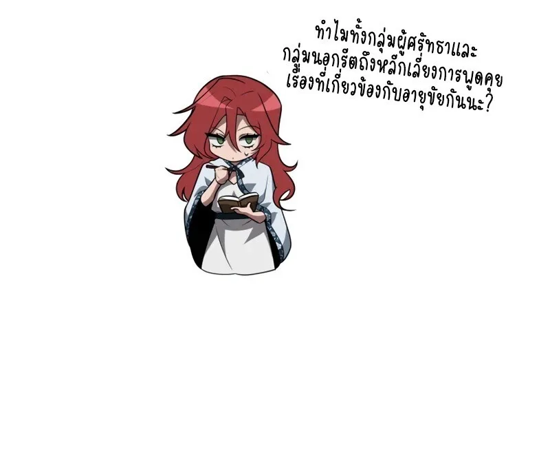 Infinite Mage Chap 162 - Next Chap 163