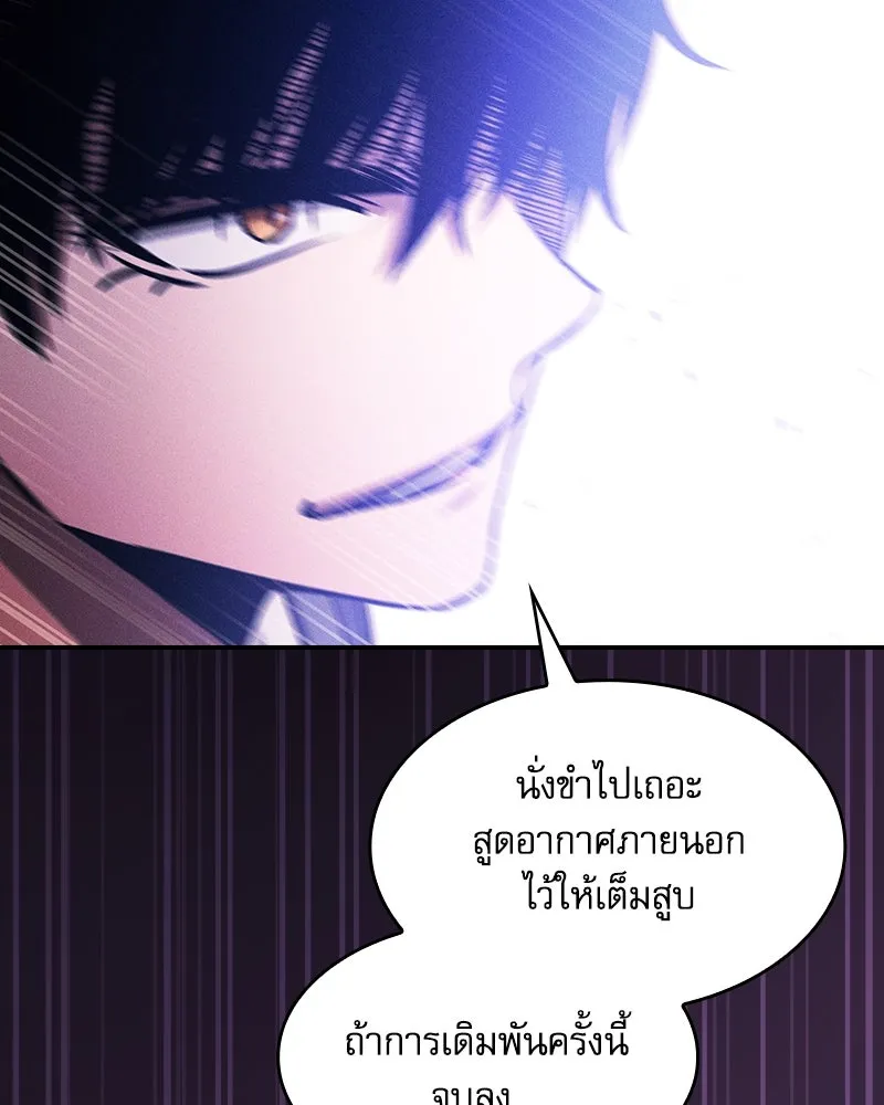 Academy’s Genius Swordmaster – นักดาบอัจฉริยะจากอะคาเดมี Chap 87 - Next Chap 88