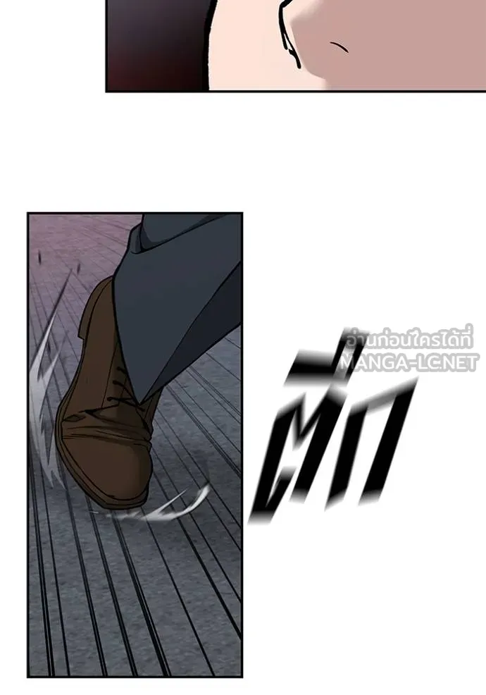 The Bully in Charge Chap 133 - Next Chap 134