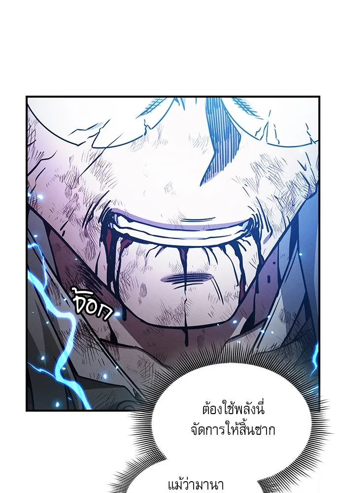 Academy’s Genius Swordmaster – นักดาบอัจฉริยะจากอะคาเดมี Chap 47 - Next Chap 48