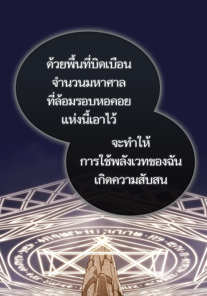The Tutorial Tower of the Advanced Player – ผู้เล่นขั้นเทพแห่งหอคอยฝึกสอน Chap 214 - Next Chap 215
