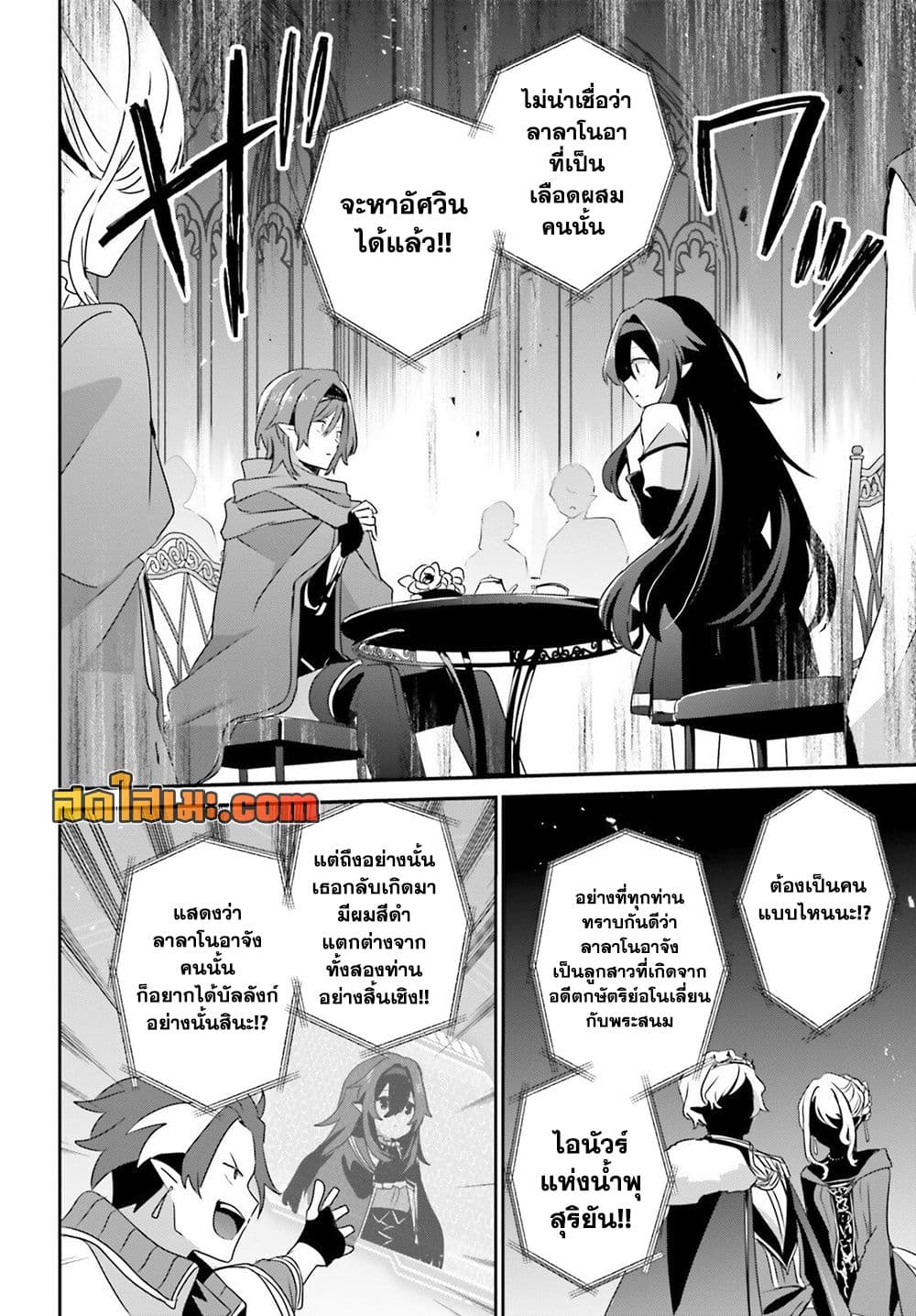 Kage no Jitsuryokusha ni Naritakute! อยากเป็นพลังในเงามืด Chap 82.1 - Next Chap 83.1