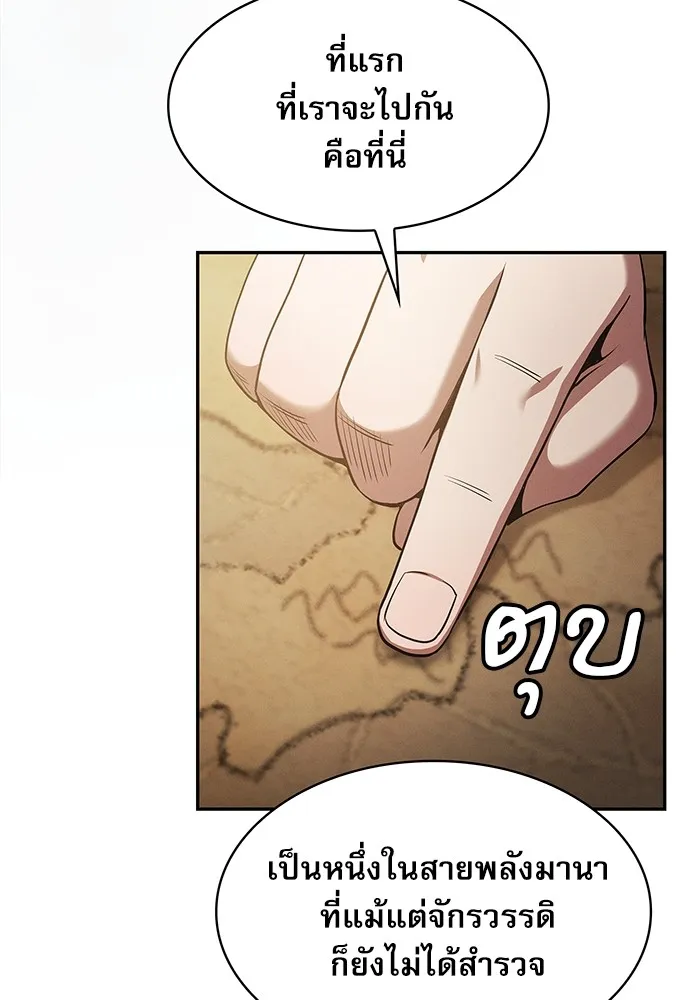 Academy’s Genius Swordmaster – นักดาบอัจฉริยะจากอะคาเดมี Chap 38 - Next Chap 39