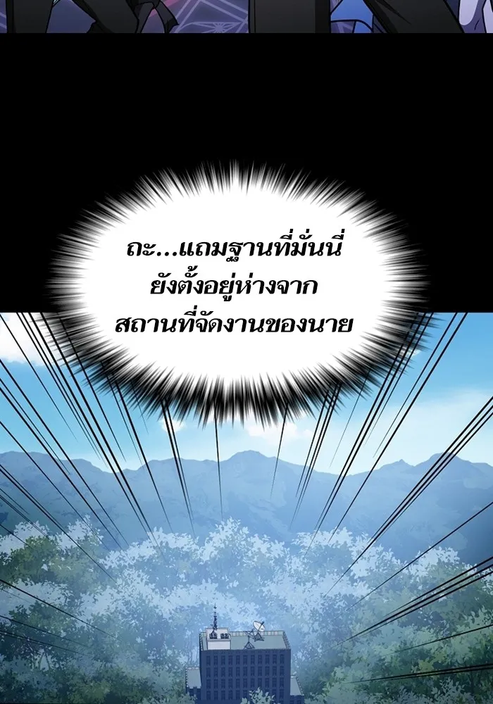 The Tutorial Tower of the Advanced Player – ผู้เล่นขั้นเทพแห่งหอคอยฝึกสอน Chap 220 - Next Chap 221