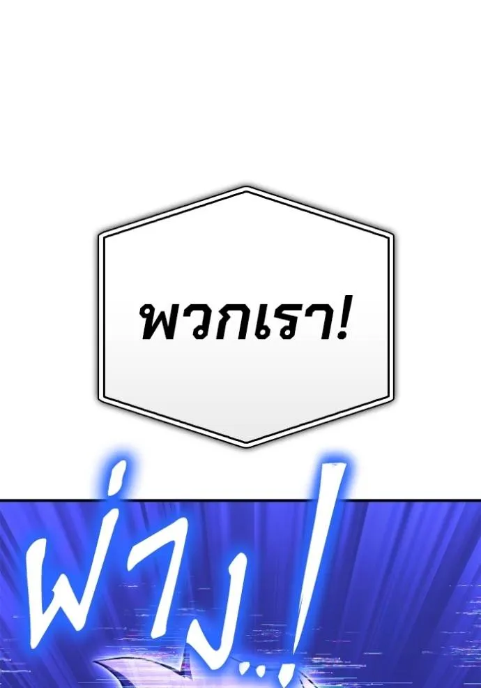 Superhuman Battlefield Chap 139 - Next Chap 140