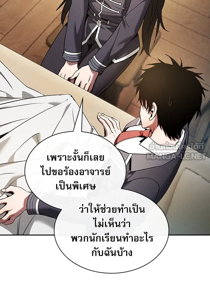 Academy’s Genius Swordmaster – นักดาบอัจฉริยะจากอะคาเดมี Chap 24 - Next Chap 25